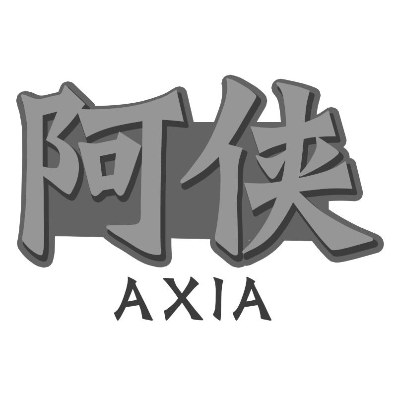 转让商标-阿侠