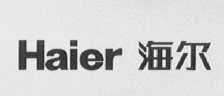 海尔商标标样