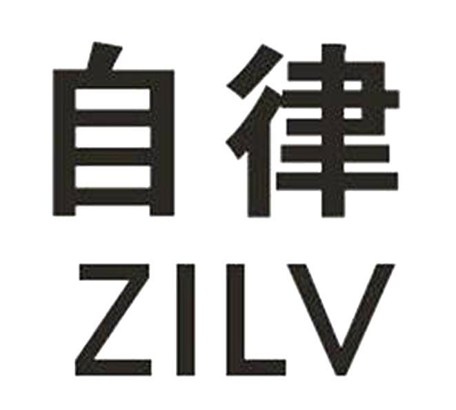 商標文字自律商標註冊號 56060996,商標申請人重慶春申投資有限公司的