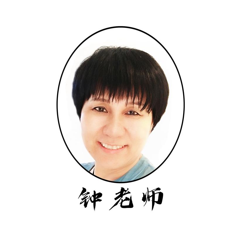 商标文字钟老师商标注册号 35660200,商标申请人上海君施企业管理咨询