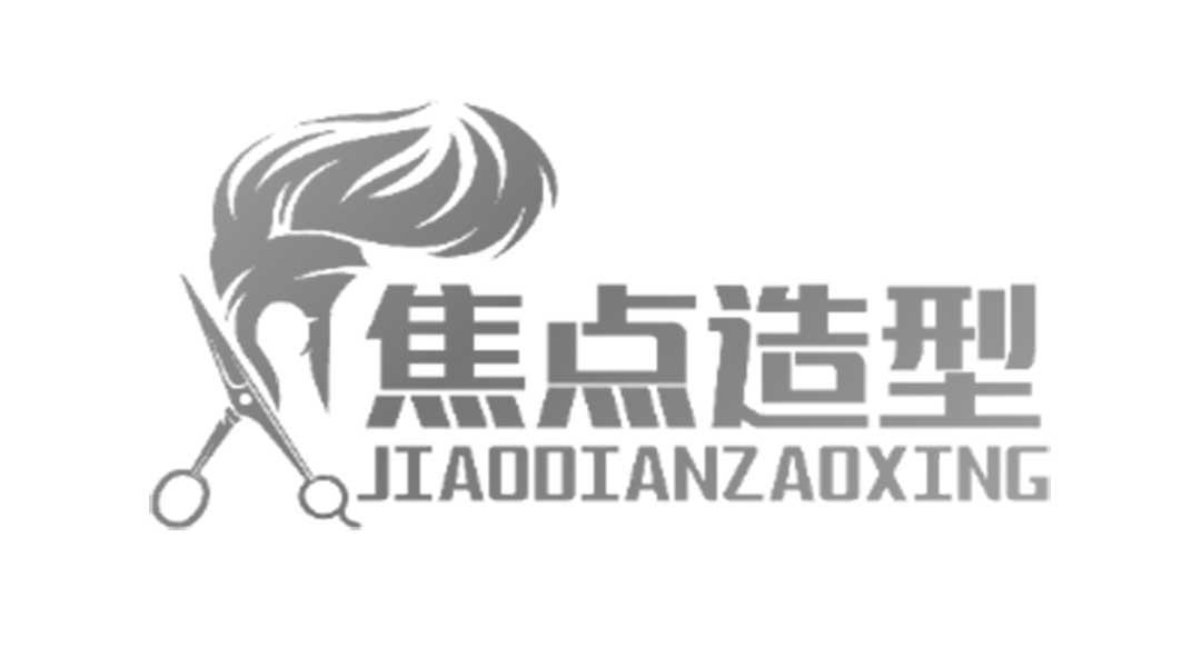 商标文字焦点造型商标注册号 55738782,商标申请人山西盛新堂生物科技