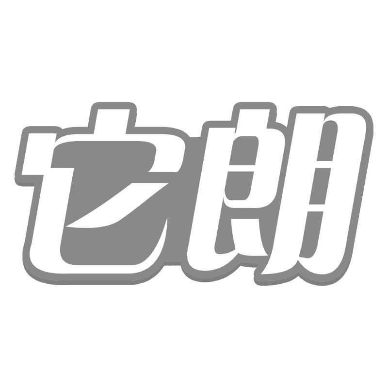 转让商标-它朗