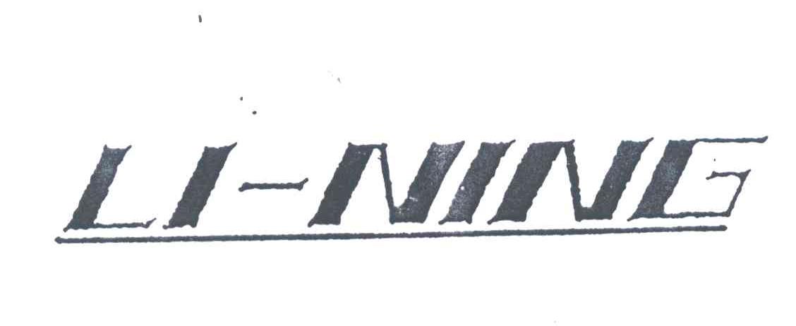 LI-NING商标标样