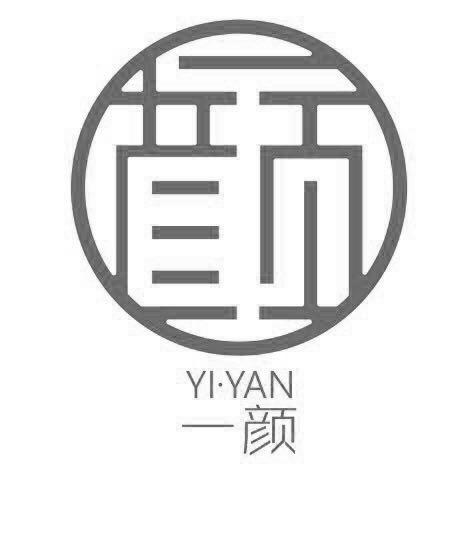 商标文字一颜商标注册号 20191350,商标申请人成都泰燊贸易有限公司的