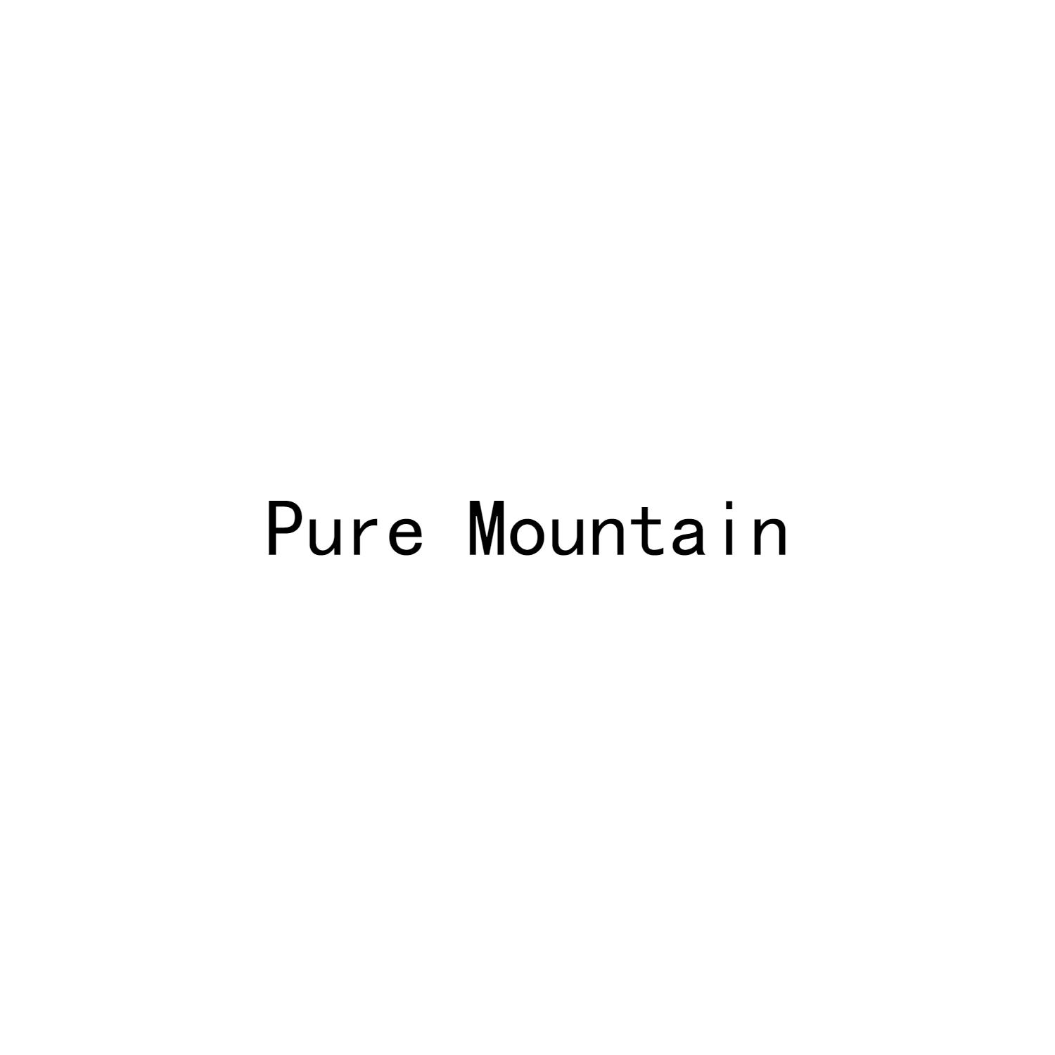 转让商标-PURE MOUNTAIN
