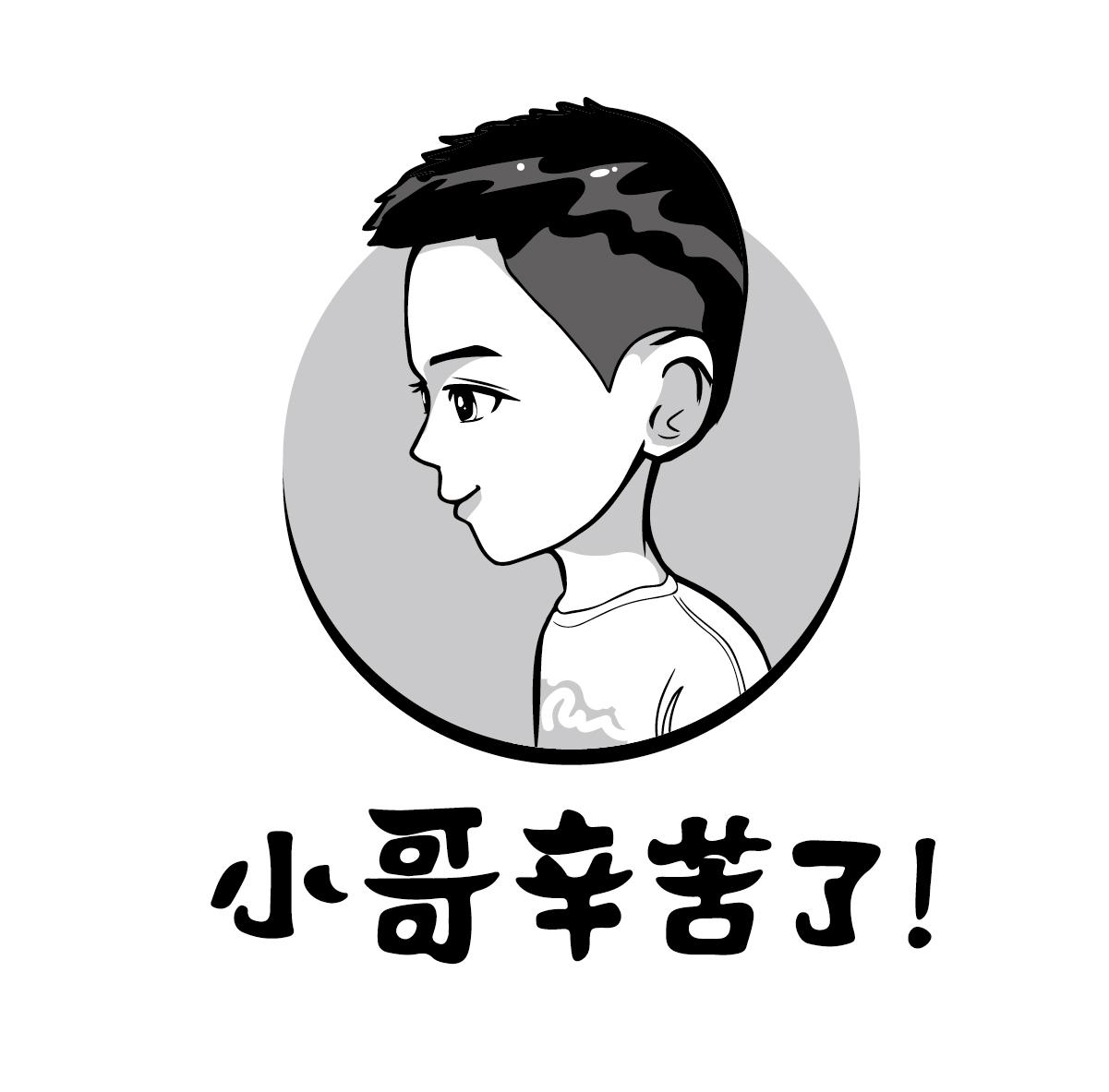 商标文字小哥辛苦了!