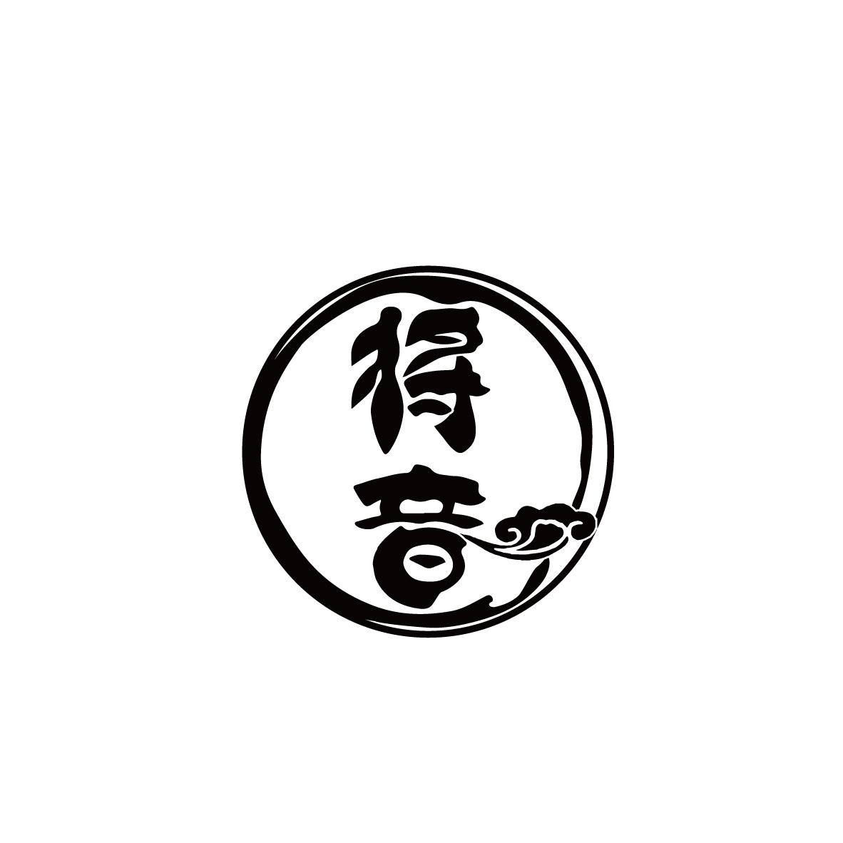 商标文字将音商标注册号 55486102,商标申请人郭艺兵