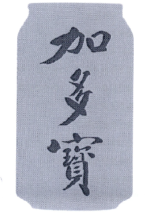 加多宝商标标样