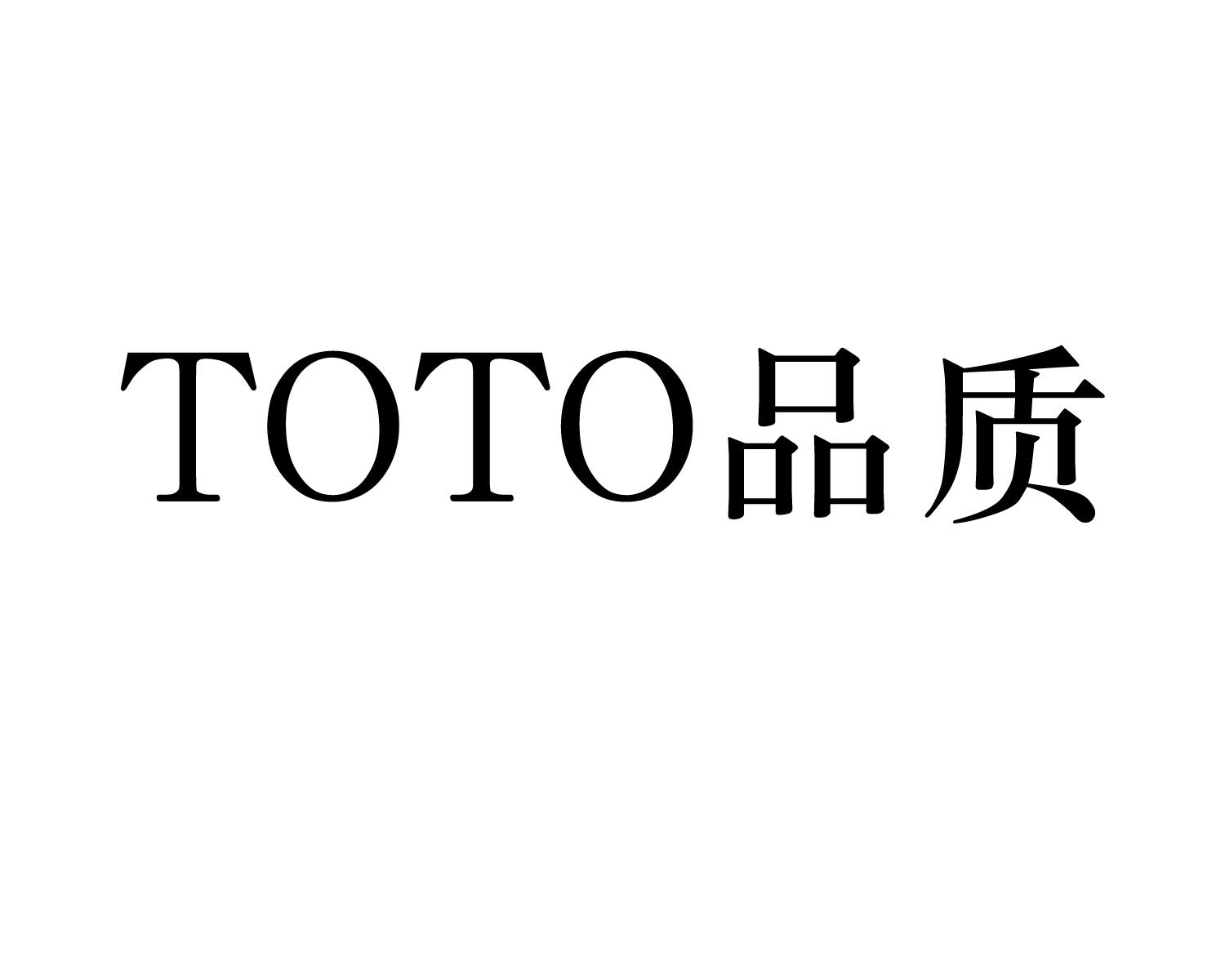 商标文字toto品质,商标申请人上海润扬装饰材料有限公司的商标详情 - 