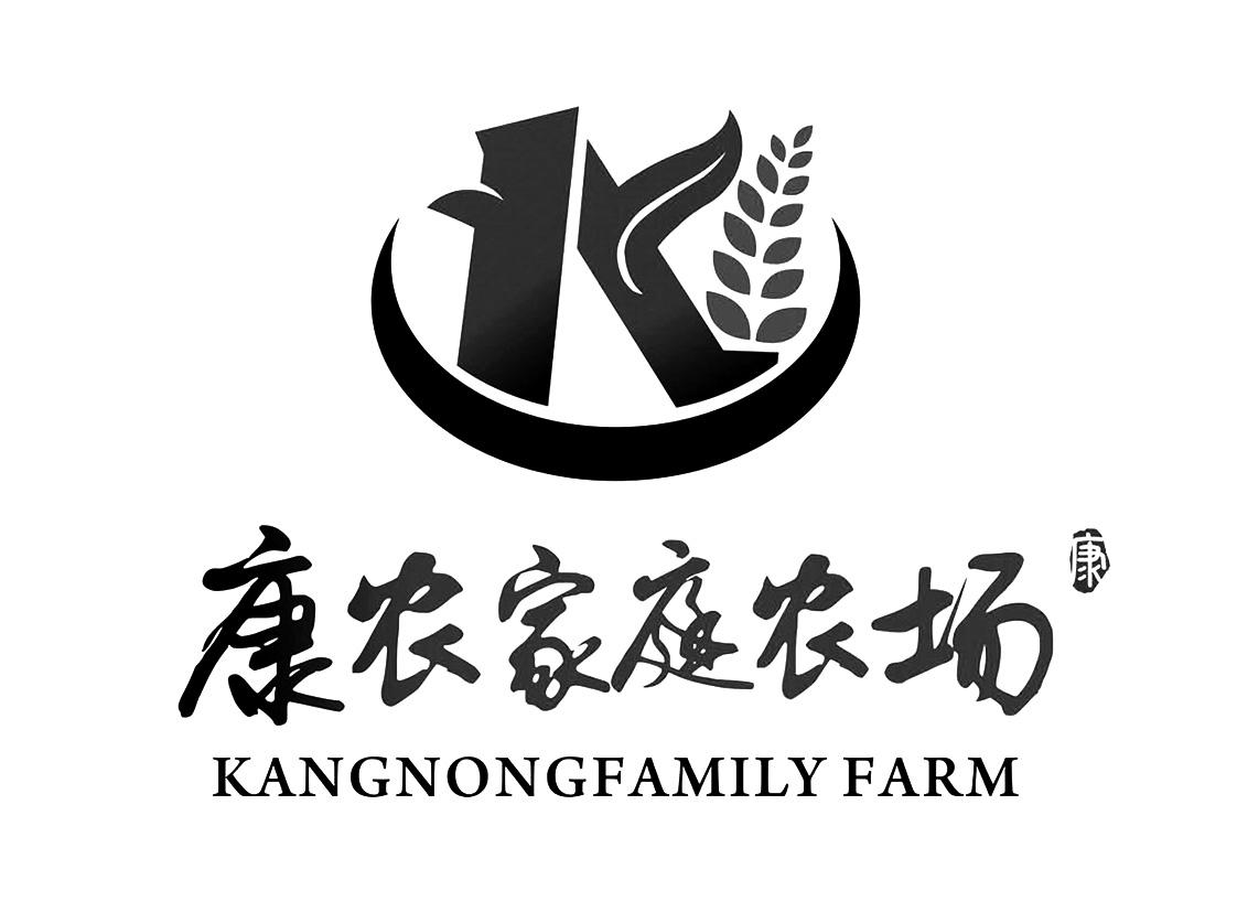 商标文字康农家庭农场 康 kangnongfamily farm商标注