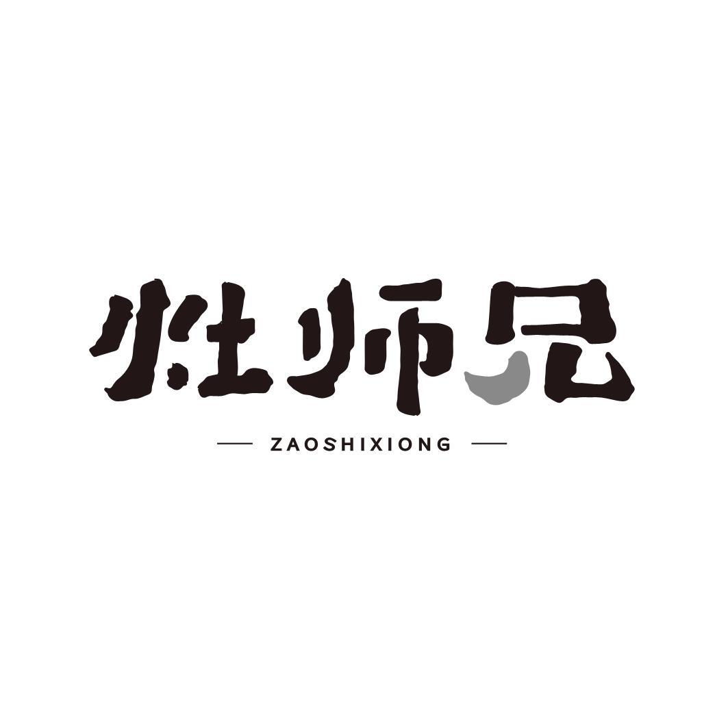 转让商标-灶师兄