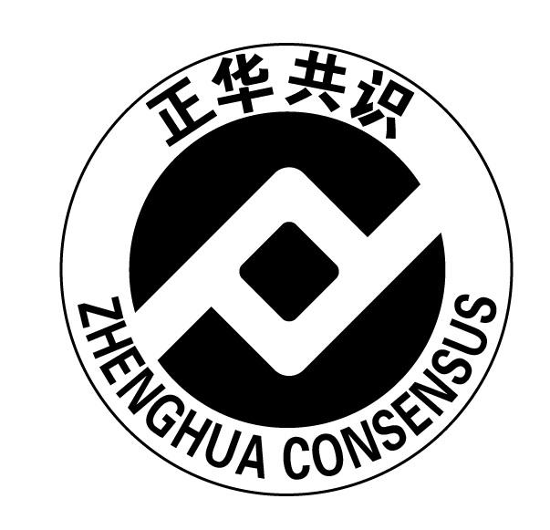 商标名称正华共识 zhenghua consensus,商标申请人江阴正华区块链科技