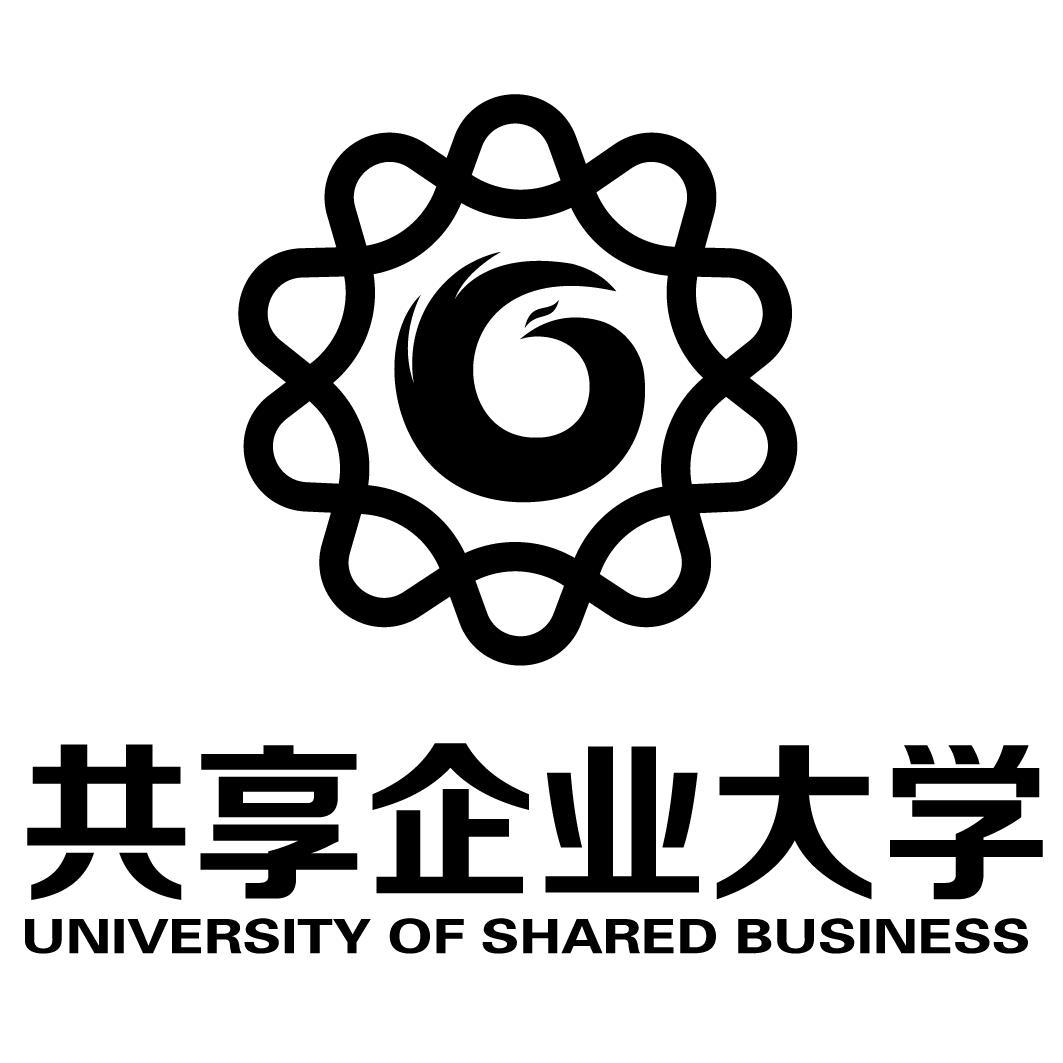 商标文字共享企业大学 university of shared business商标注册号