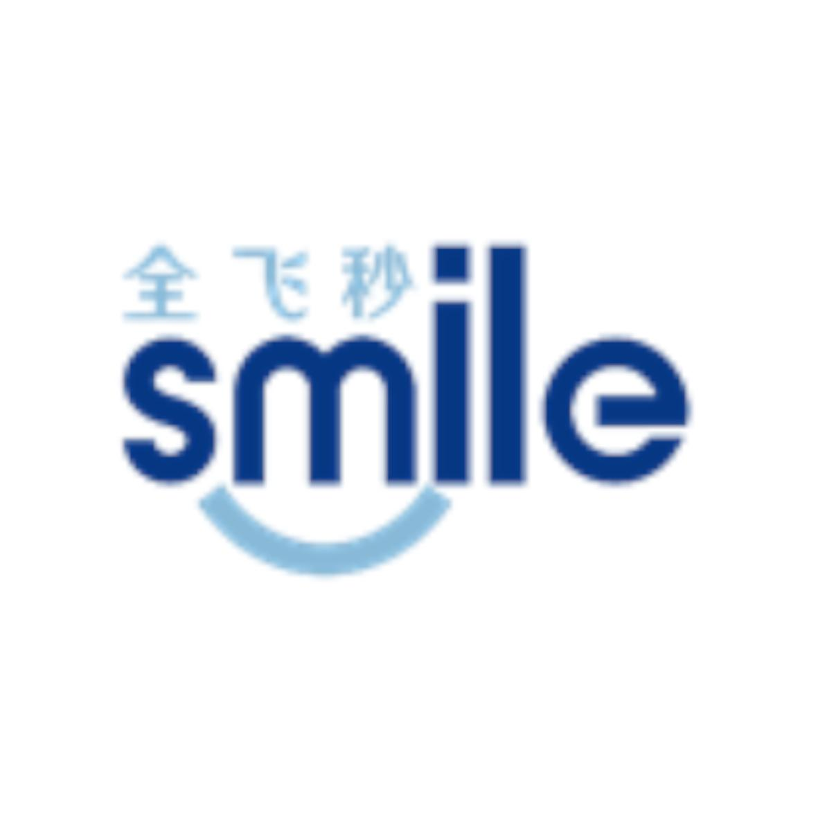 商标文字全飞秒 smile商标注册号 50944803,商标申请人卡尔蔡司医疗