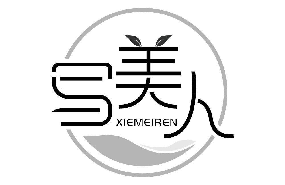 商标文字写美人,商标申请人庄玉真的商标详情 - 标库网官网商标查询
