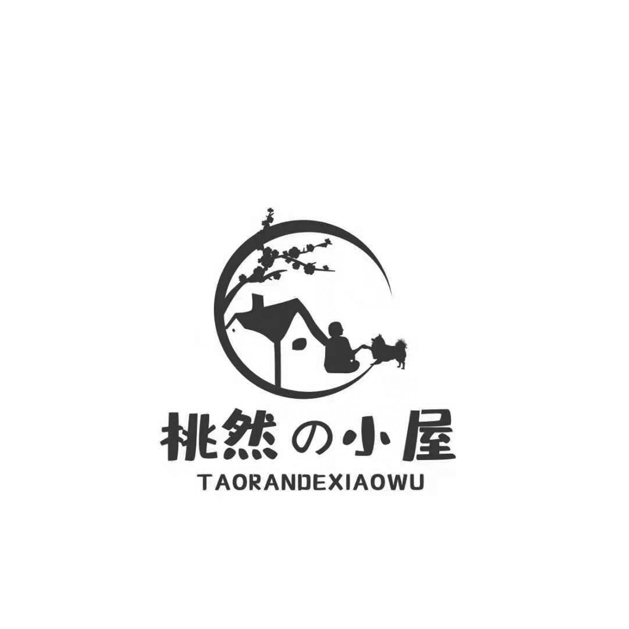 商标文字桃然小屋 taorandexiaowu商标注册号 56569410,商标申请人李