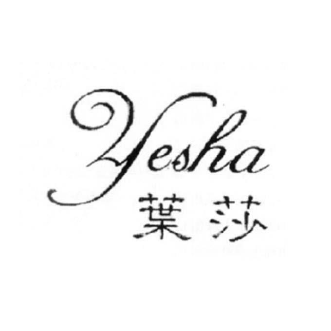 商标文字叶莎,商标申请人深圳市雨辰服饰有限公司的商标详情 - 标库网