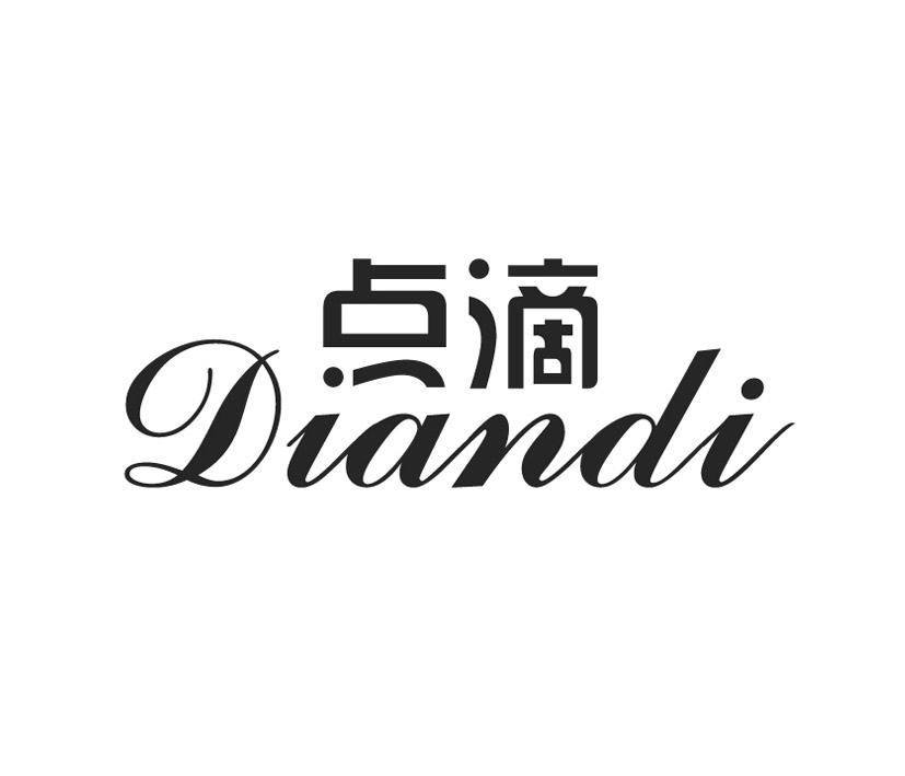 商标文字点滴商标注册号 42750102,商标申请人陈德福的商标详情 - 标