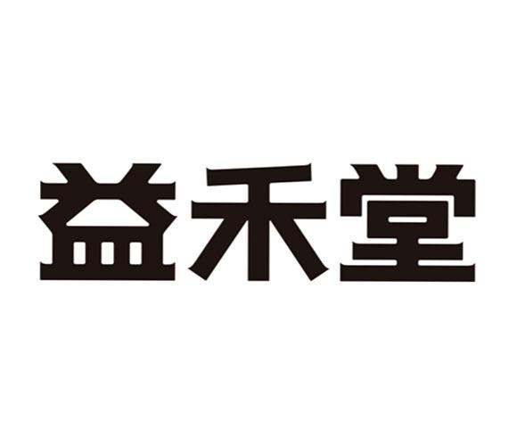 益禾堂商标标样