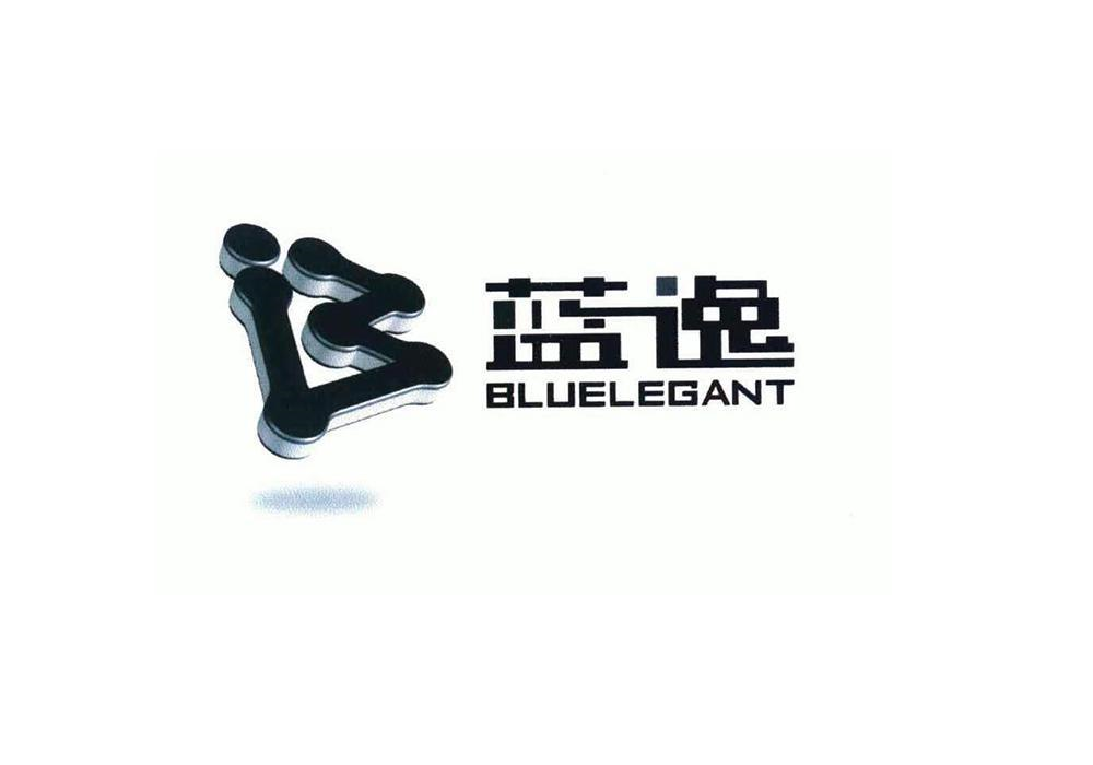 转让商标-蓝逸 BLUELEGANT