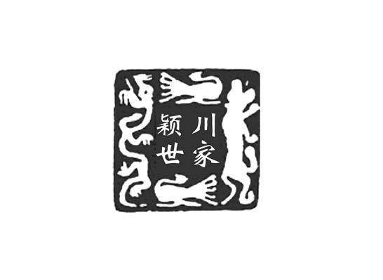 商标文字颖川世家商标注册号 16134876,商标申请人陈敏杰的商标详情