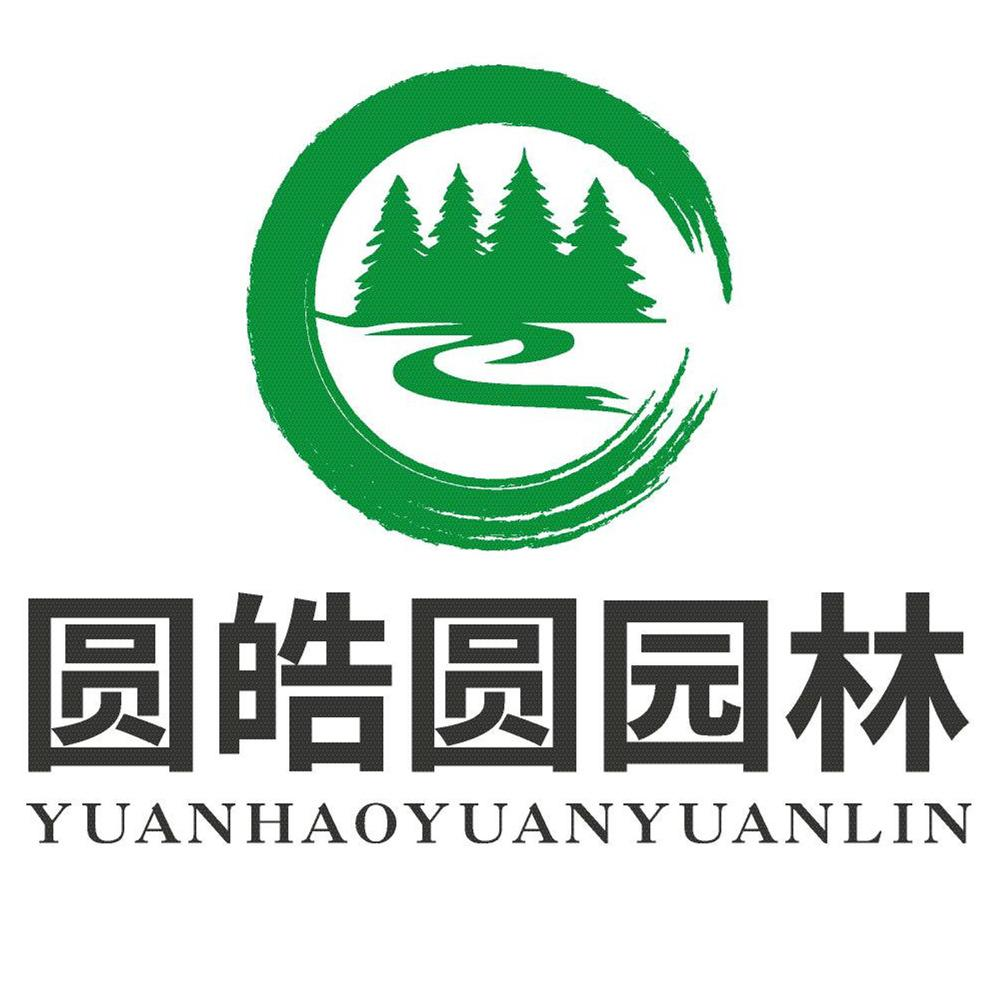 商标文字圆皓圆园林商标注册号 60452180,商标申请人重庆圆皓圆园林