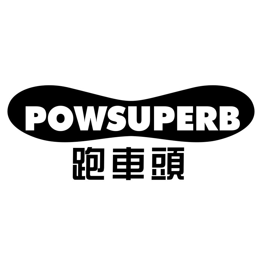 转让商标-跑车头 POWSUPERB