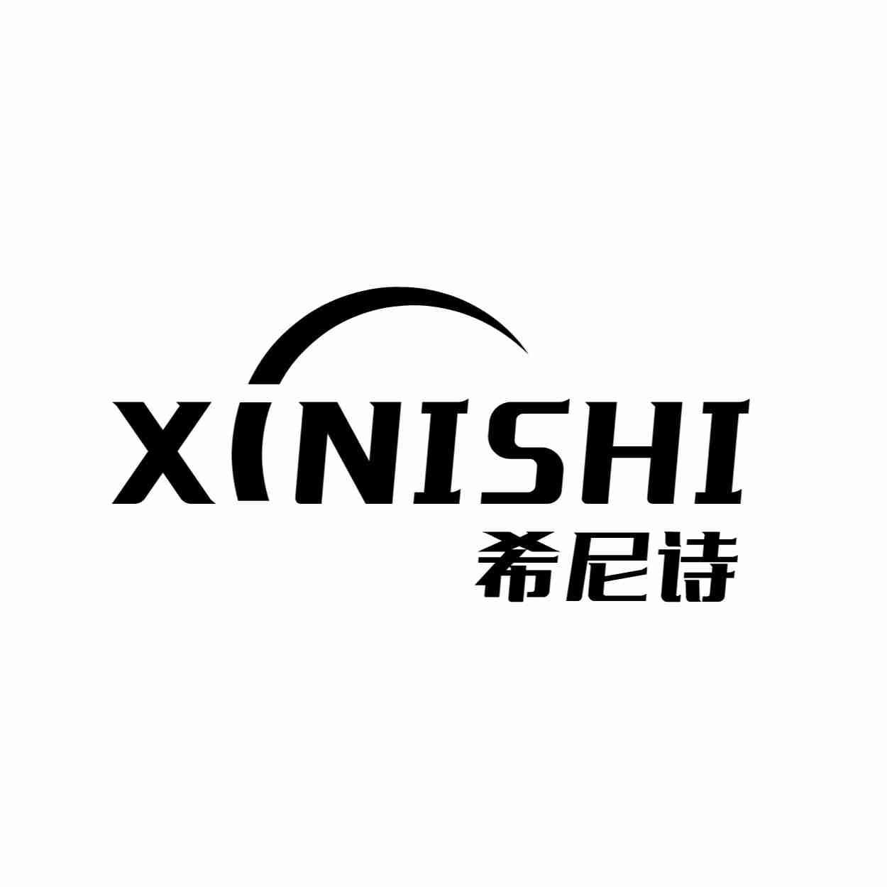 转让商标-希尼诗