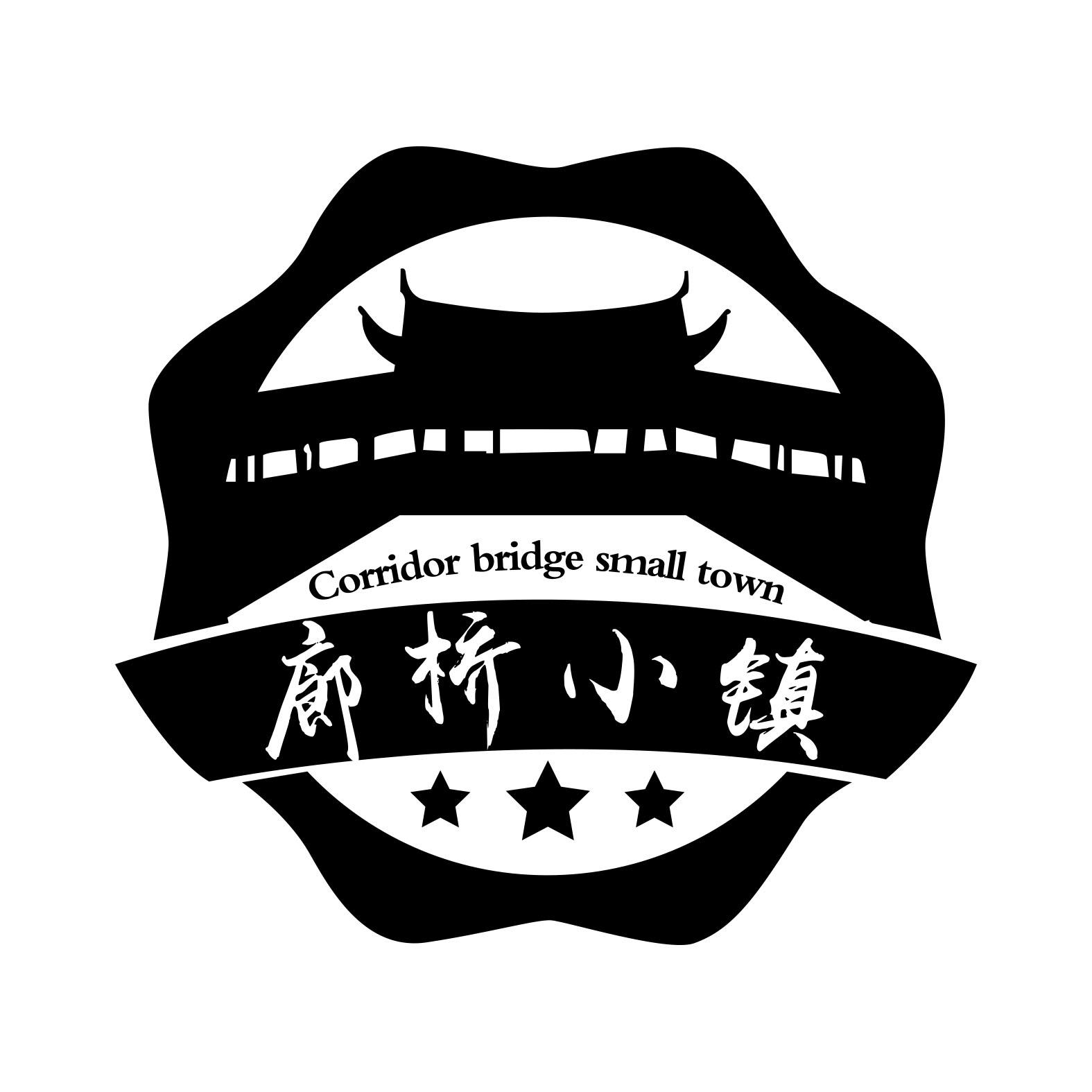 商标文字廊桥小镇 corridor bridge small town商标注册号 50648892