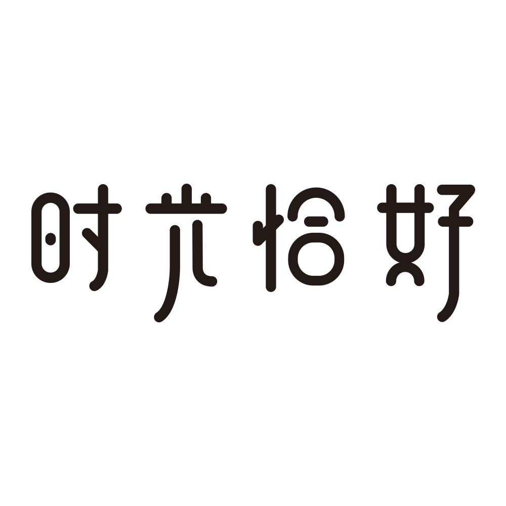 时光字体头像图片