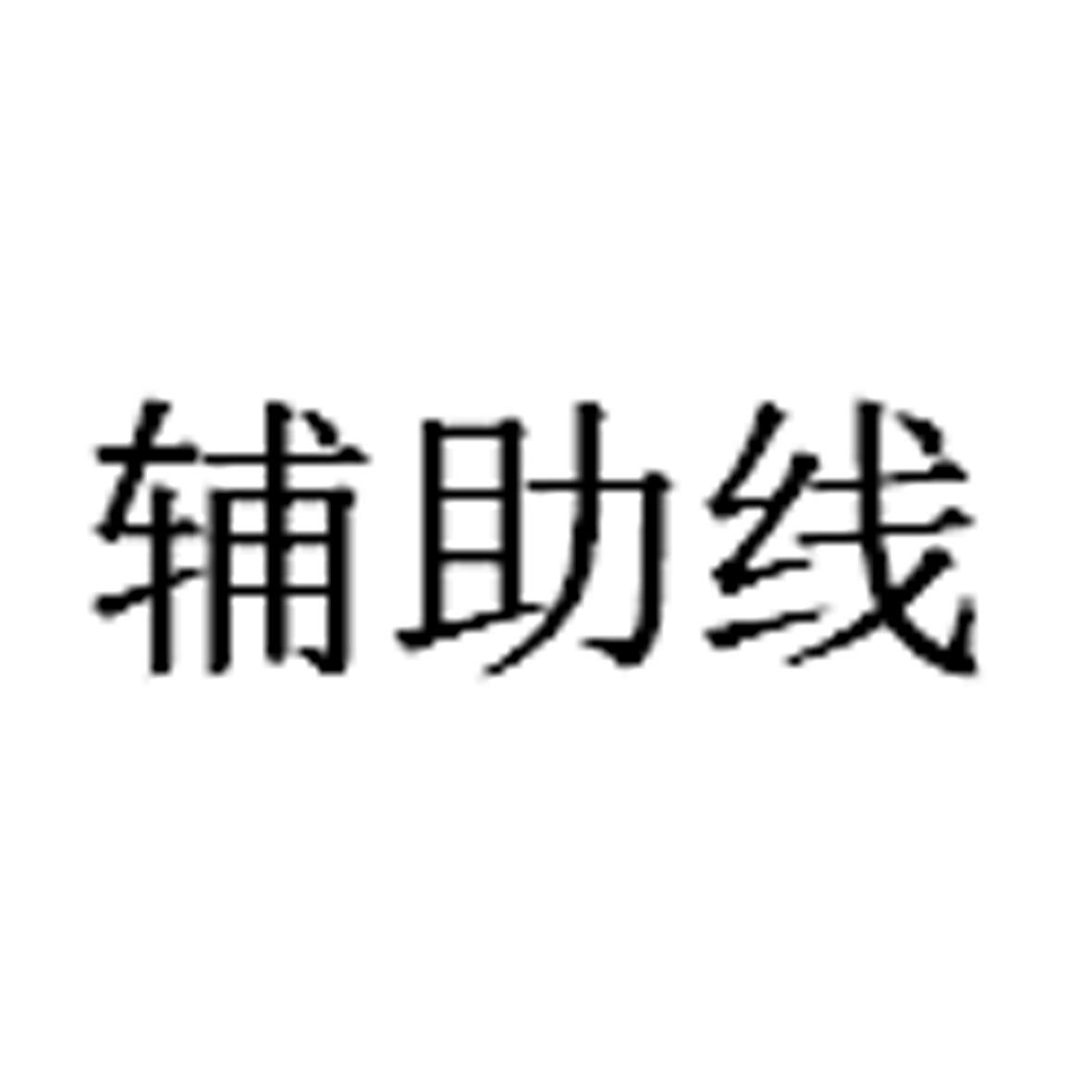 17959152,商标申请人湖南吾爱学教育科技有限公司的商标详情 标库网