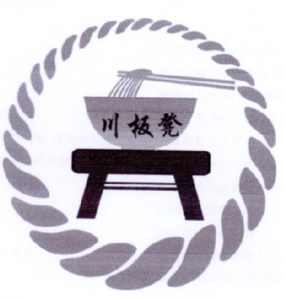 商标文字川板凳商标注册号 17069731,商标申请人张连