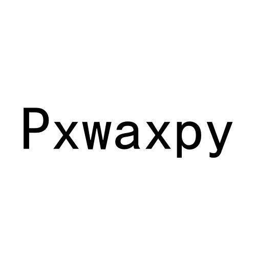转让商标-PXWAXPY