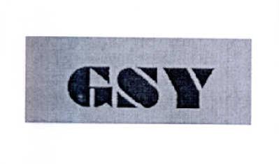 转让商标-GSY