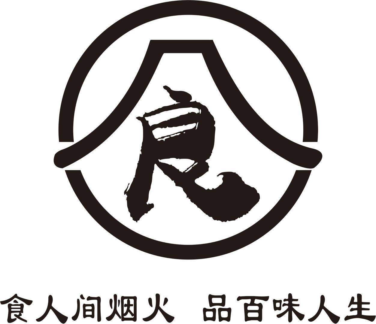 商标文字食 食人间烟火 品百味人生,商标申请人陈俊文的商标详情 - 标