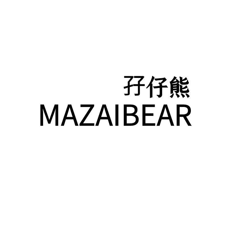 转让商标-孖仔熊 MAZAIBEAR