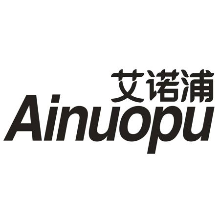 转让商标-艾诺浦