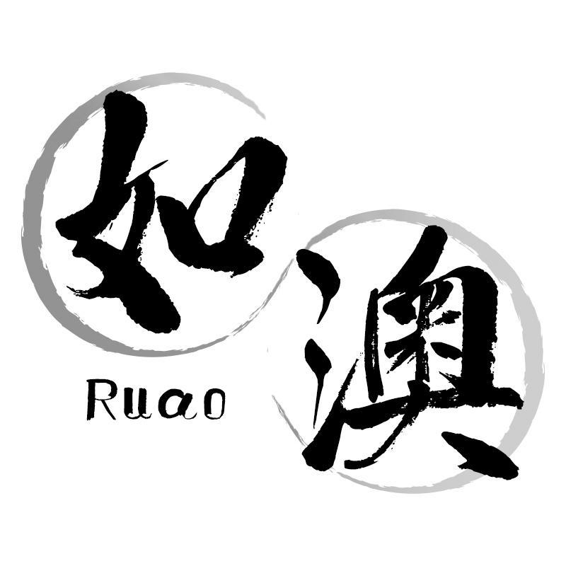 转让商标-如澳