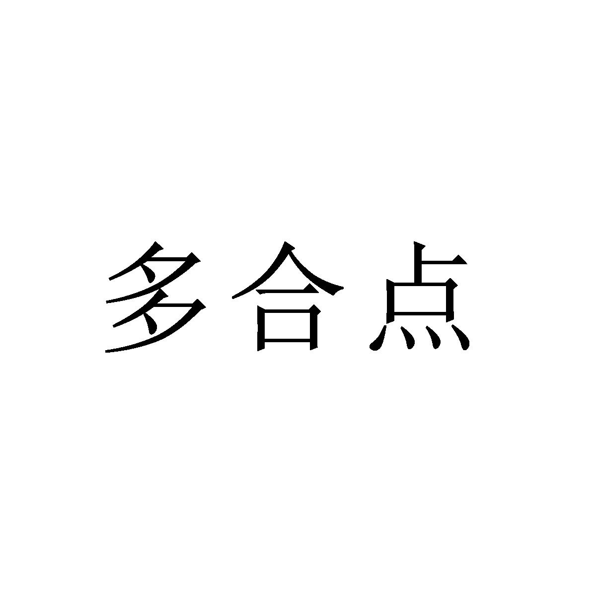 多字logo图片