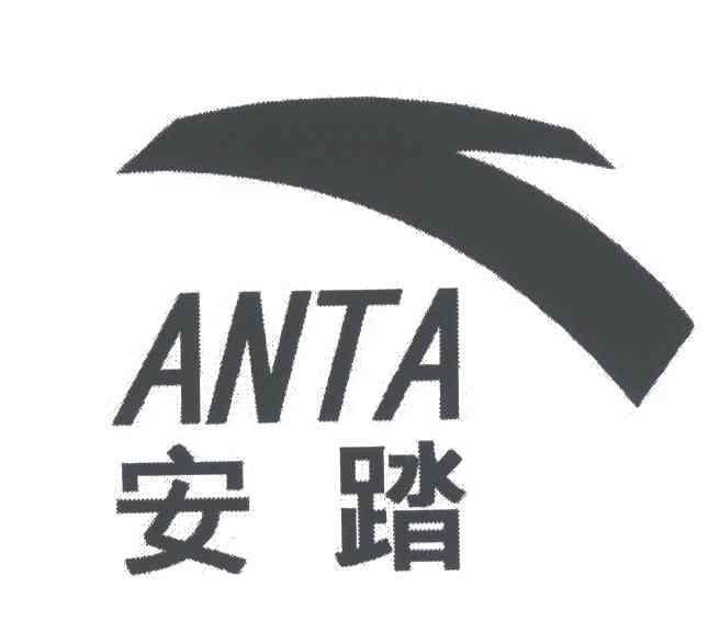 安踏商标标样