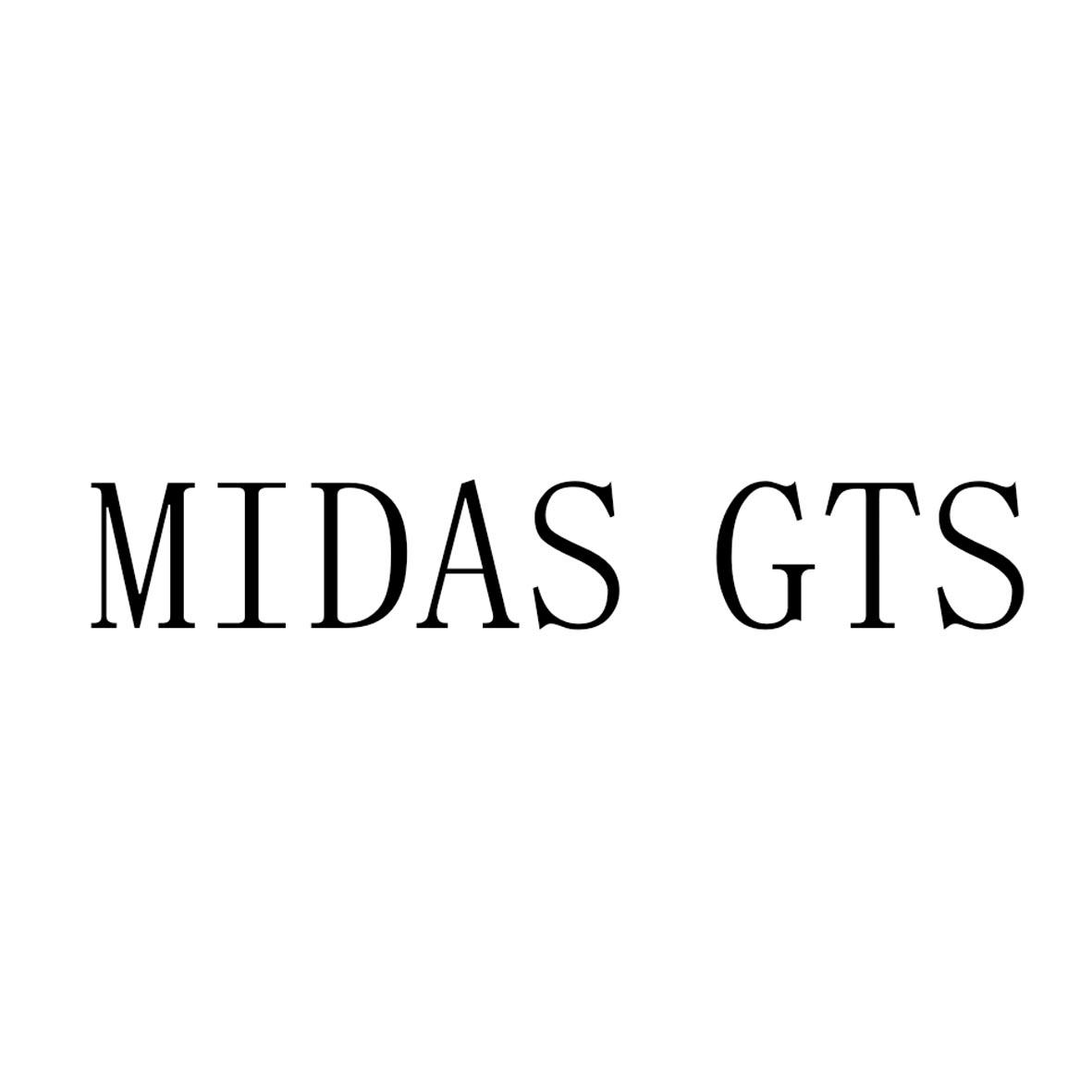 商标文字midas gts商标注册号 56650755,商标申请人重庆市钟你科技