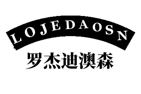 转让商标-LOJEDAOSN 罗杰迪澳森