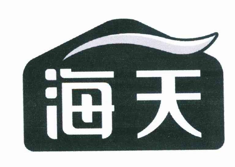 海天商标标样