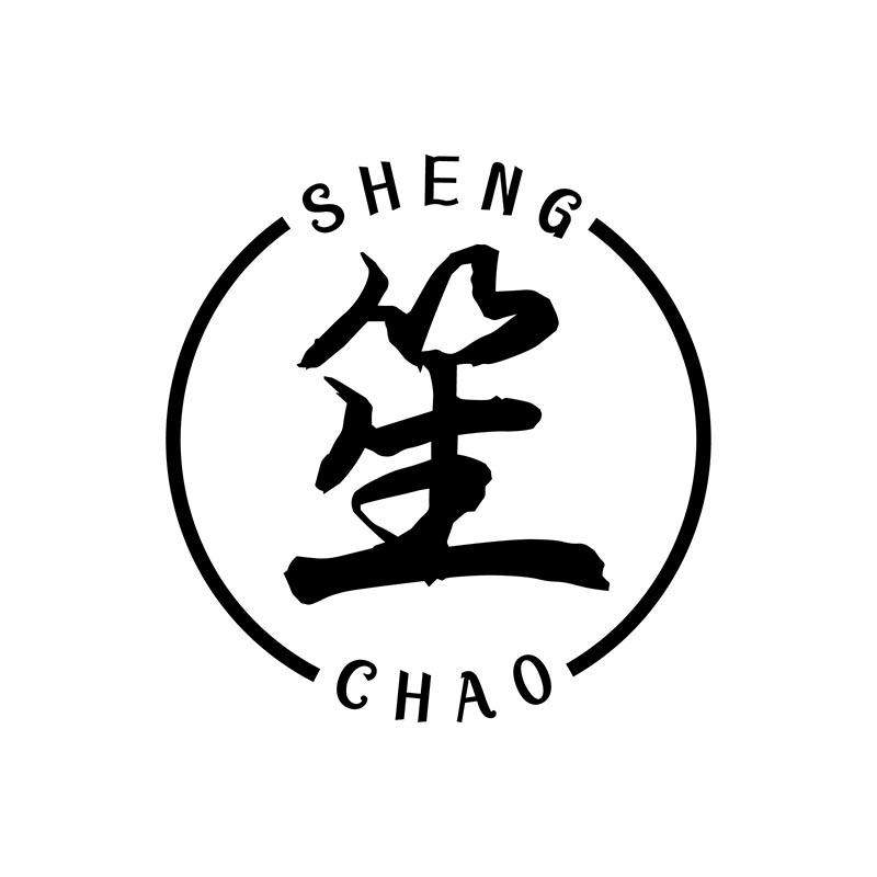 商标文字笙 sheng chao商标注册号 60049172,商标申请人张梦的商标