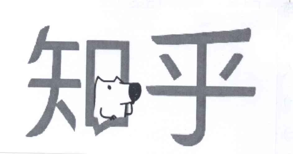 知乎商标标样