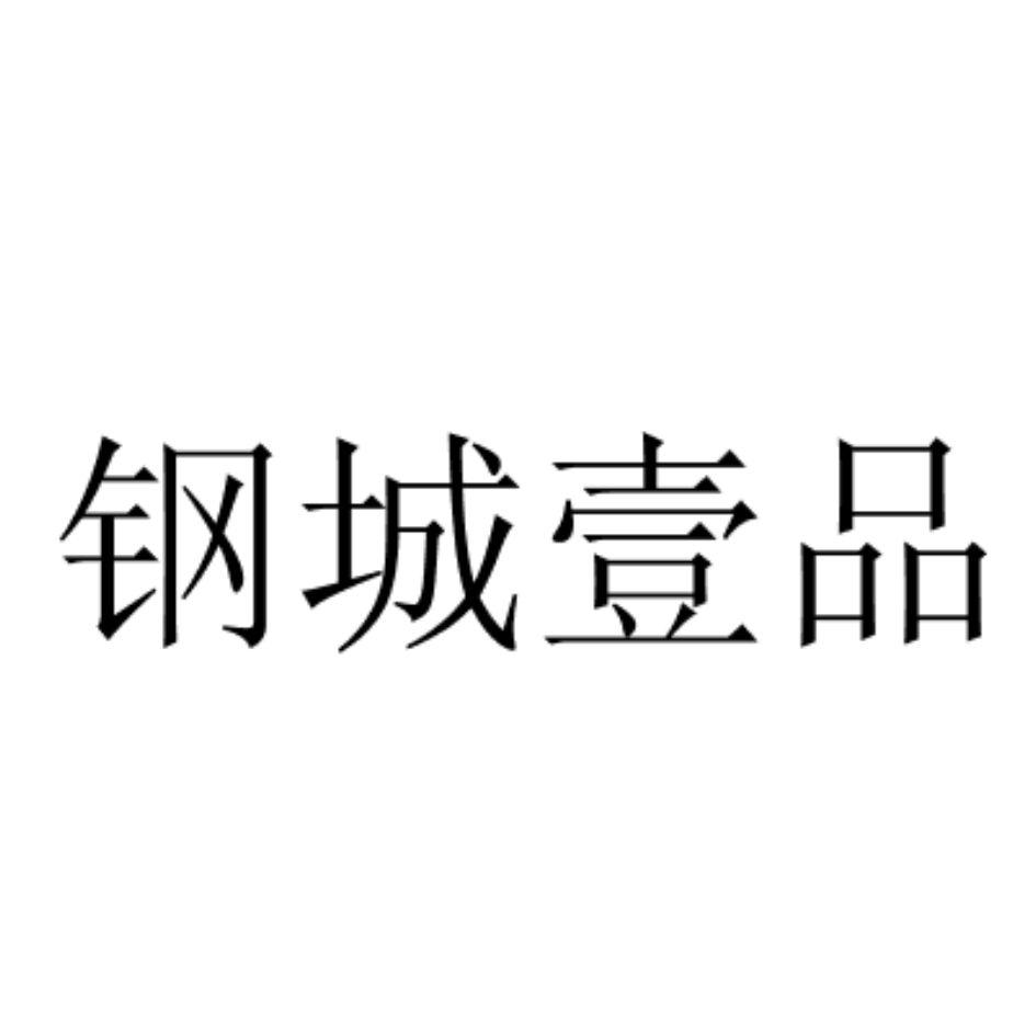 申请人地址(英文[登陆后可查看]申请人地址(中文:内蒙古卓众工贸