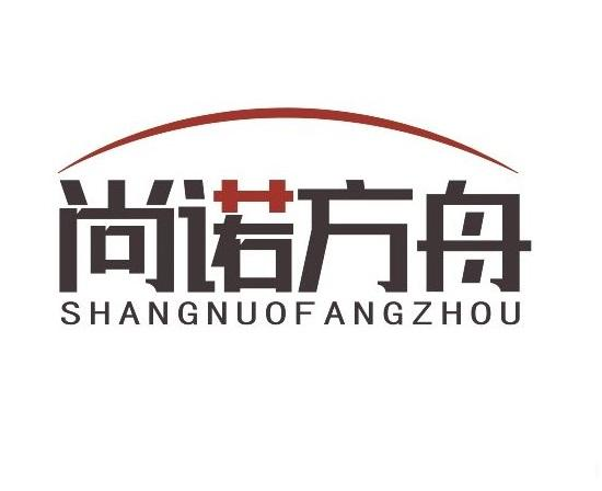 转让商标-尚诺方舟