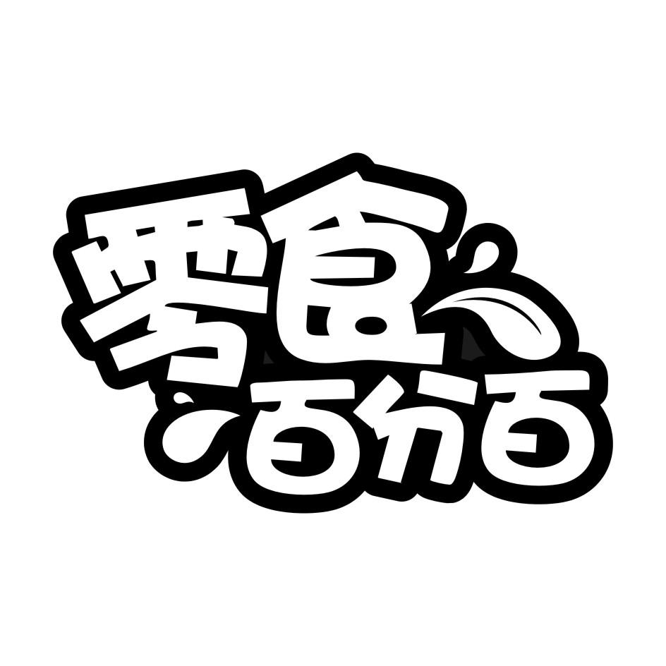 零食logo图标大全图片