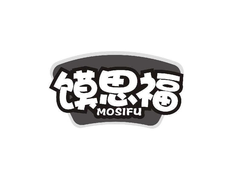 转让商标-馍思福