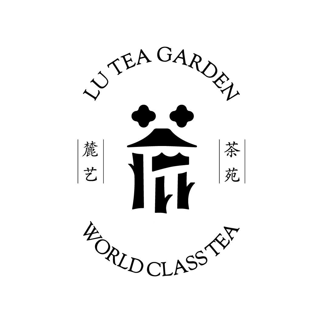 商标文字麓艺 茶苑 lu tea garden world class tea商标注册号